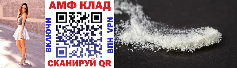 АМФЕТАМИН VHQ Лабинск