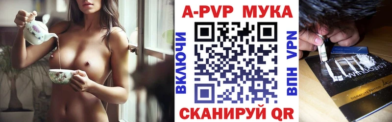 Альфа ПВП мука  Лабинск 