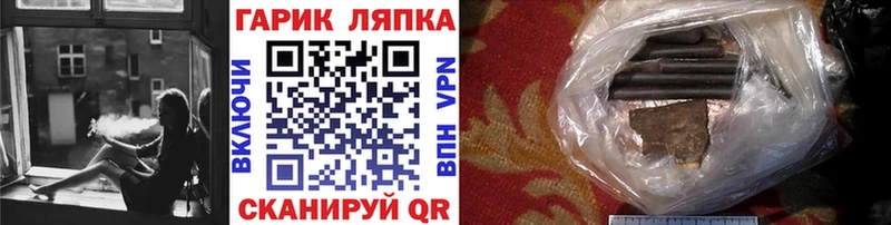 ОМГ ОМГ зеркало  Лабинск  Гашиш Cannabis 