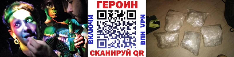 ГЕРОИН хмурый  цены наркотик  Лабинск 