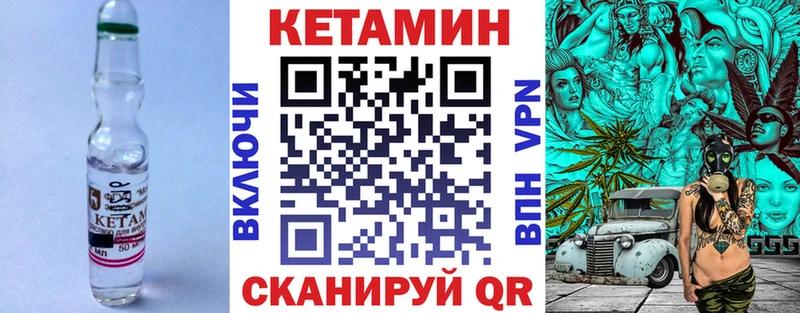 Кетамин VHQ MEGA Лабинск