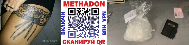 МЕТАДОН мёд  Лабинск 